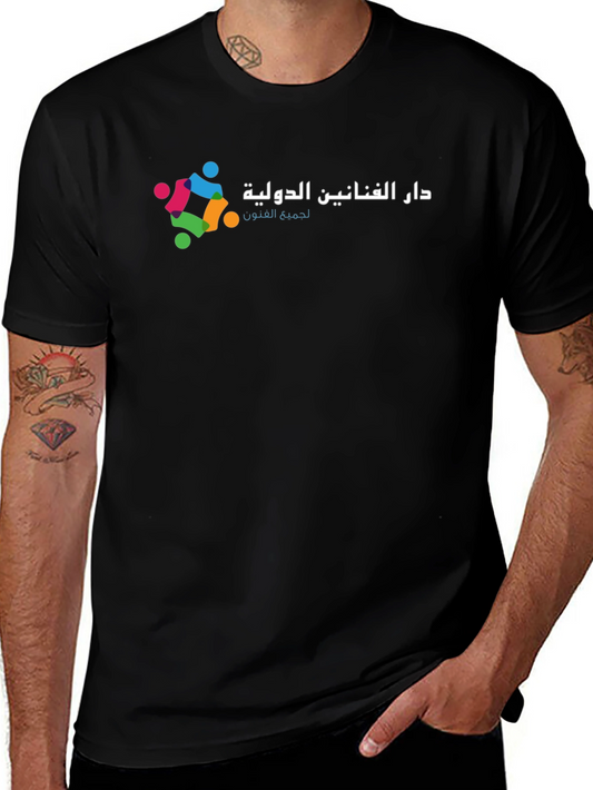 Black Graphic Tee - Dar Al Funoun