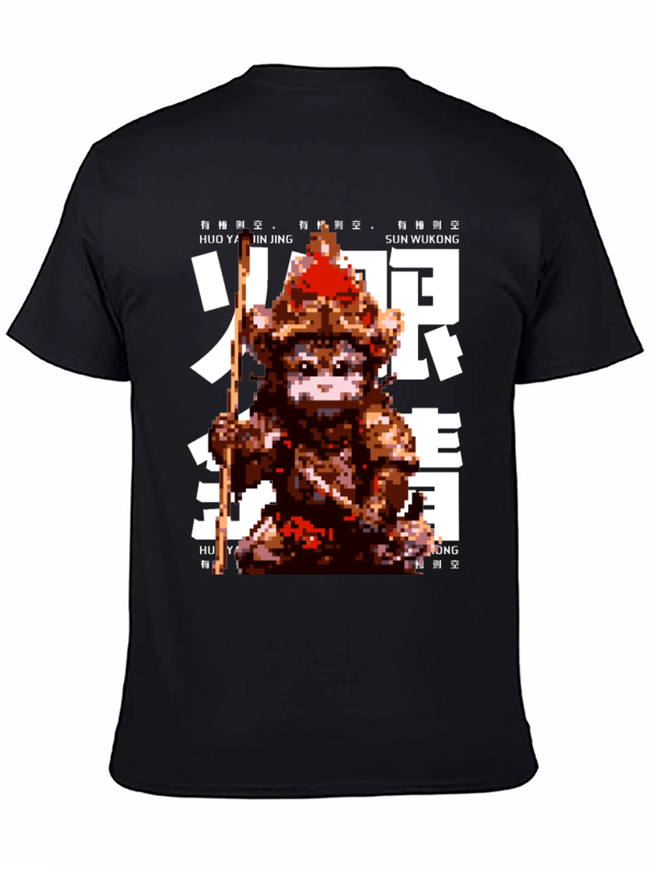 Retro Pixel Sun Wukong Graphic T-Shirt