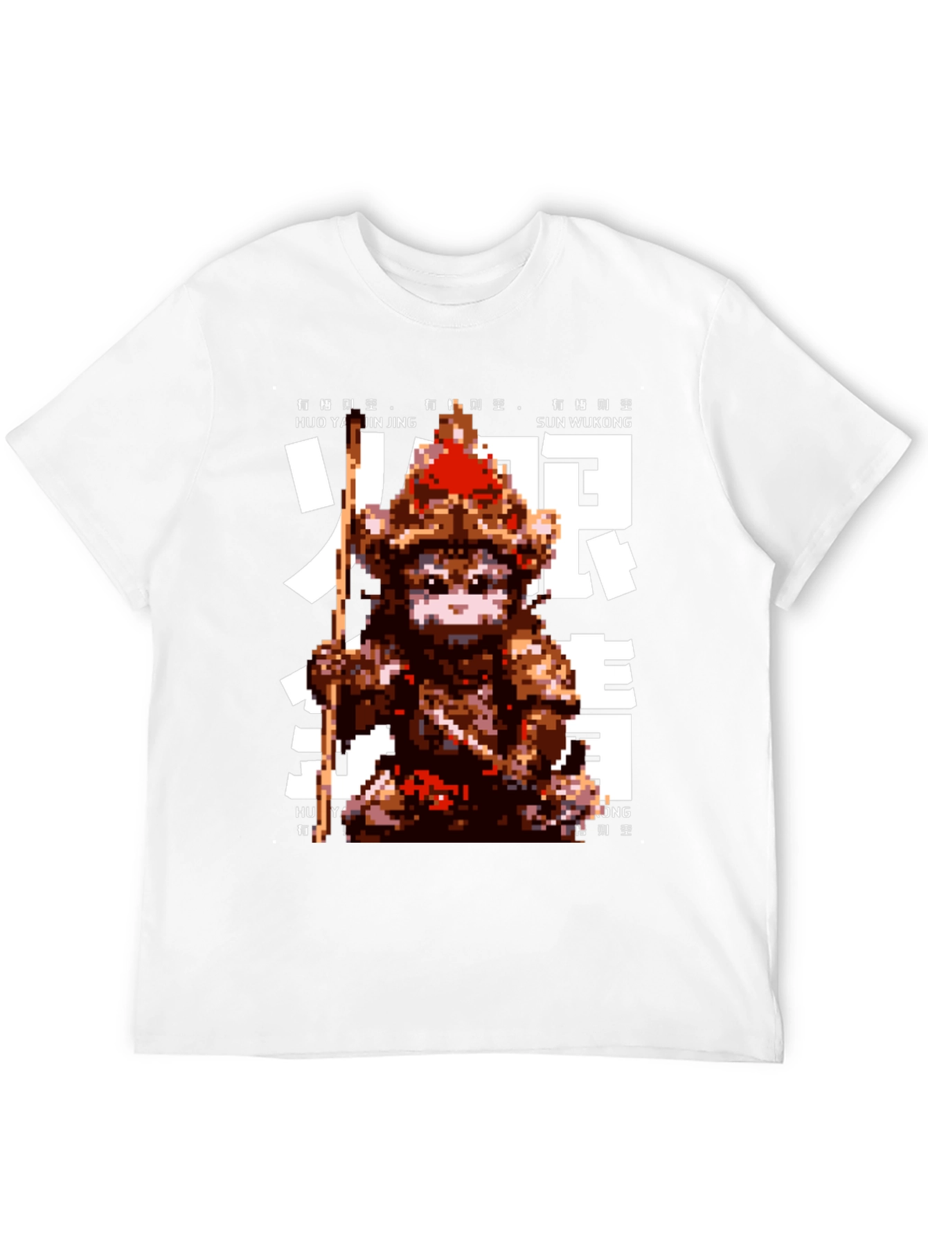 Retro Pixel Sun Wukong Graphic T-Shirt