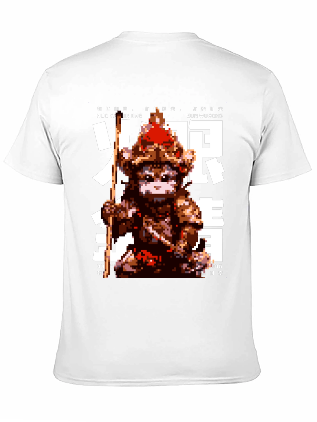 Retro Pixel Sun Wukong Graphic T-Shirt