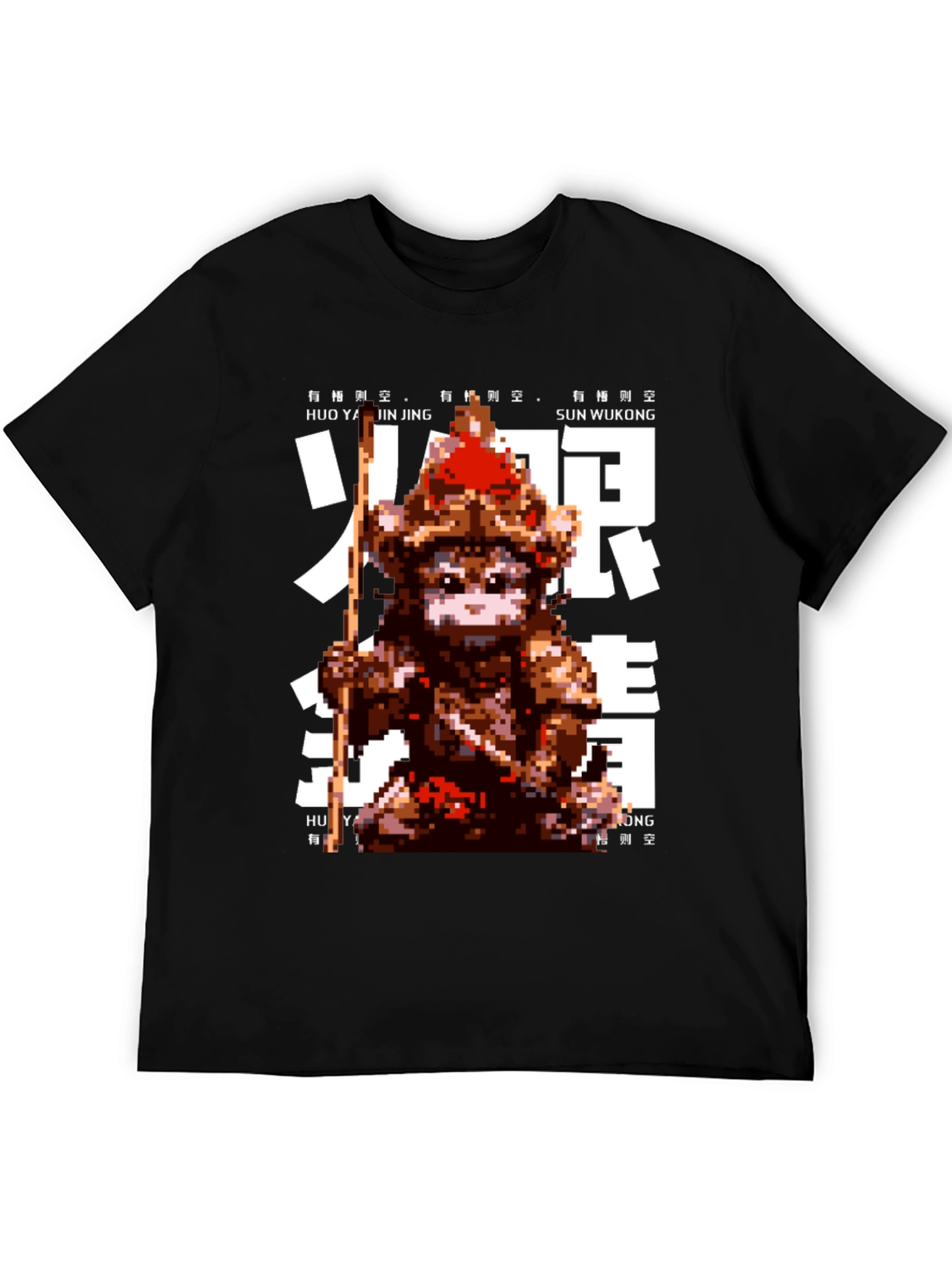 Retro Pixel Sun Wukong Graphic T-Shirt