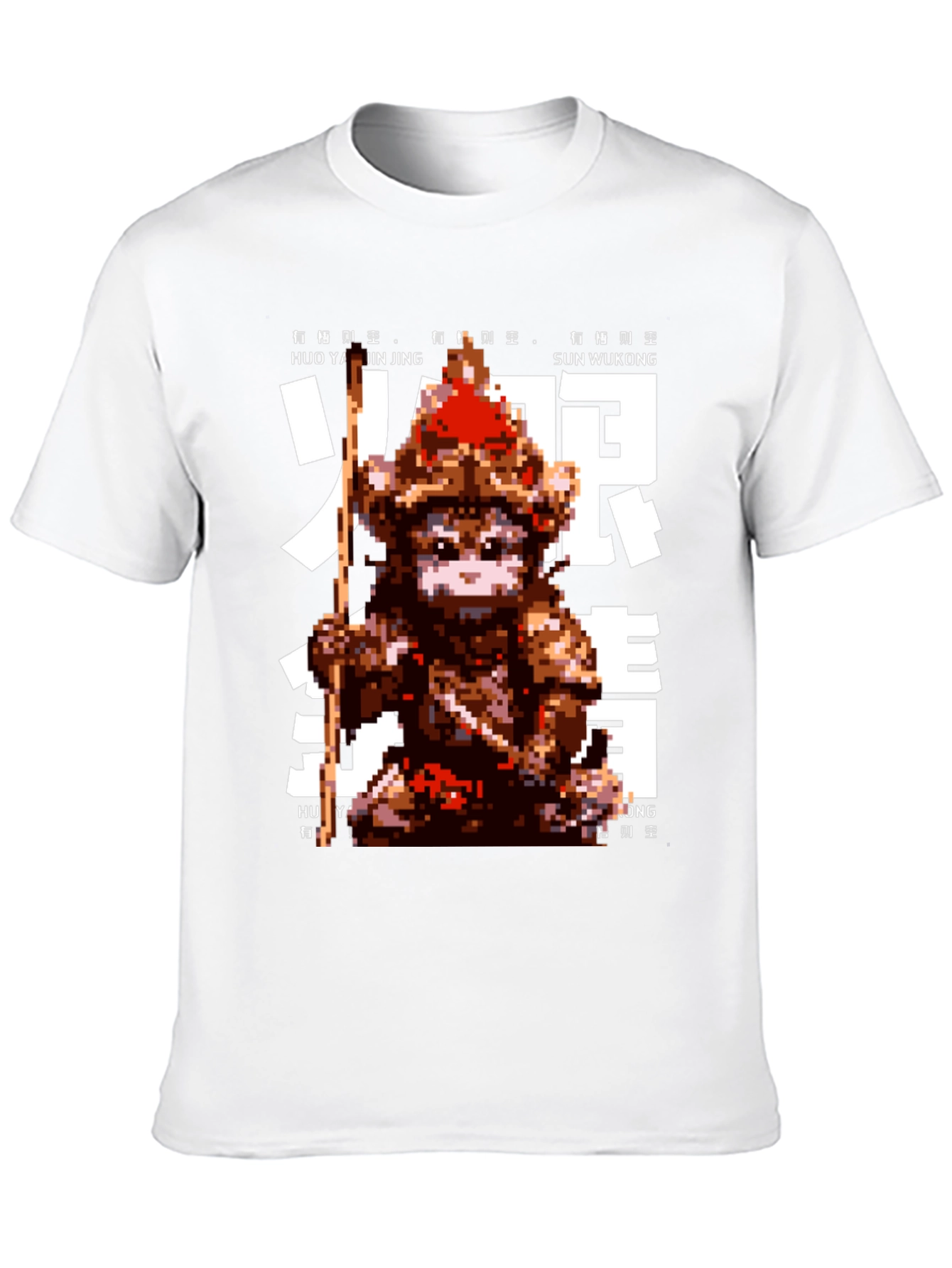 Retro Pixel Sun Wukong Graphic T-Shirt