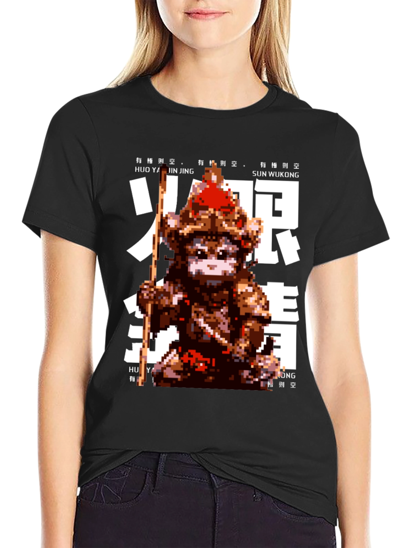 Retro Pixel Sun Wukong Graphic T-Shirt