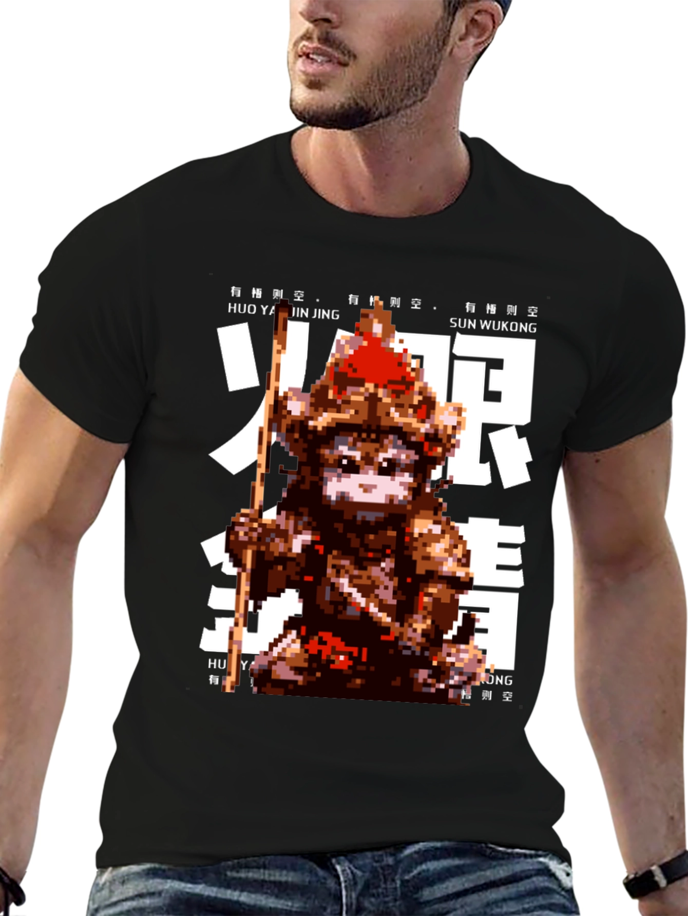 Retro Pixel Sun Wukong Graphic T-Shirt
