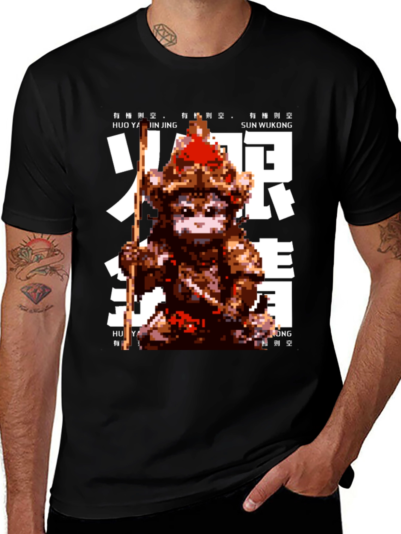 Retro Pixel Sun Wukong Graphic T-Shirt