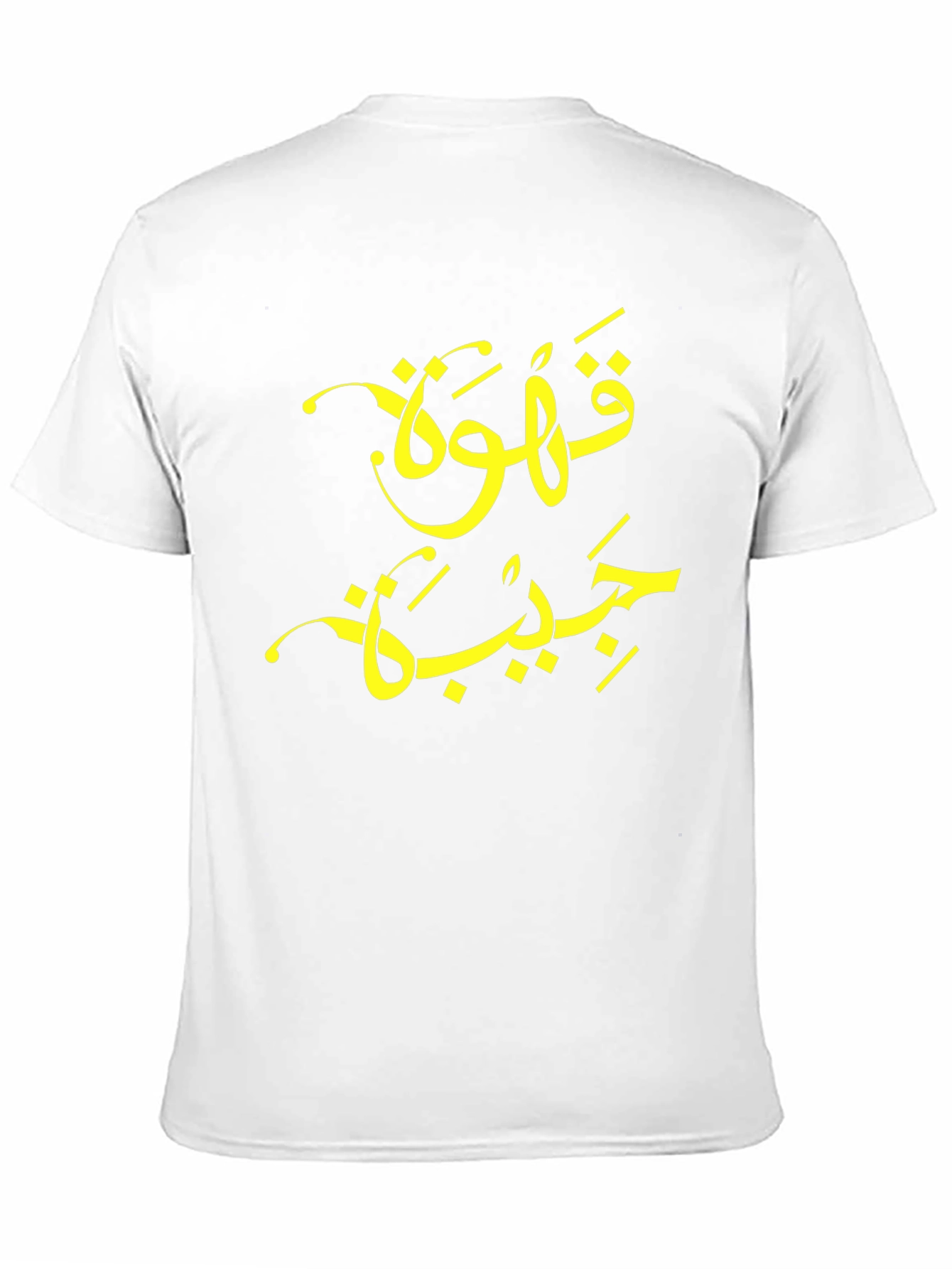 Arabic Coffee T-Shirt - Modern Style
