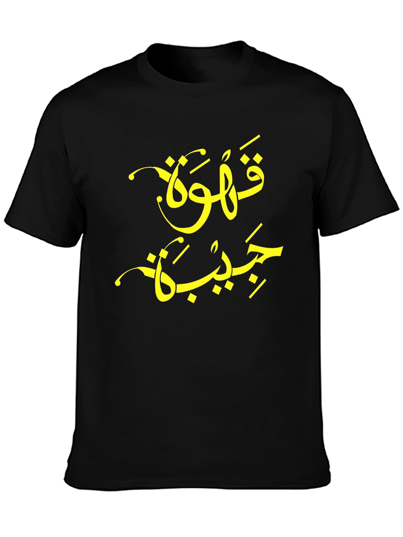 Arabic Coffee T-Shirt - Modern Style