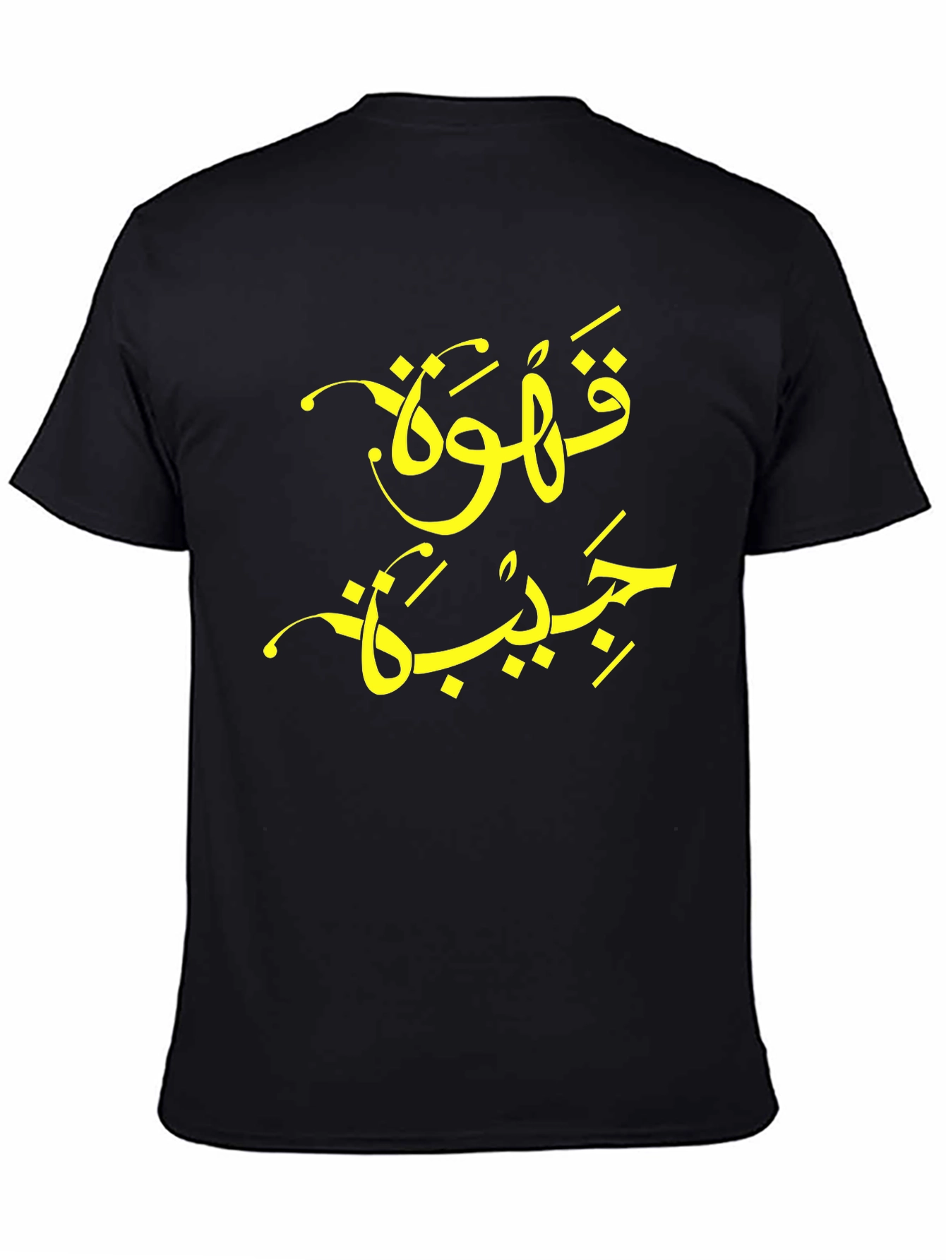 Arabic Coffee T-Shirt - Modern Style