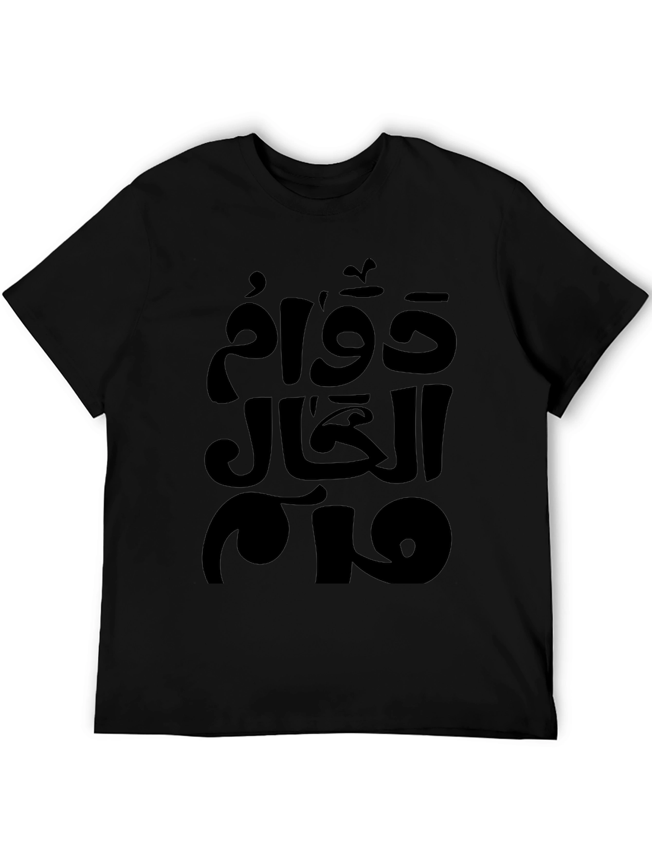 Mens Black T-Shirt with Arabic Graphic