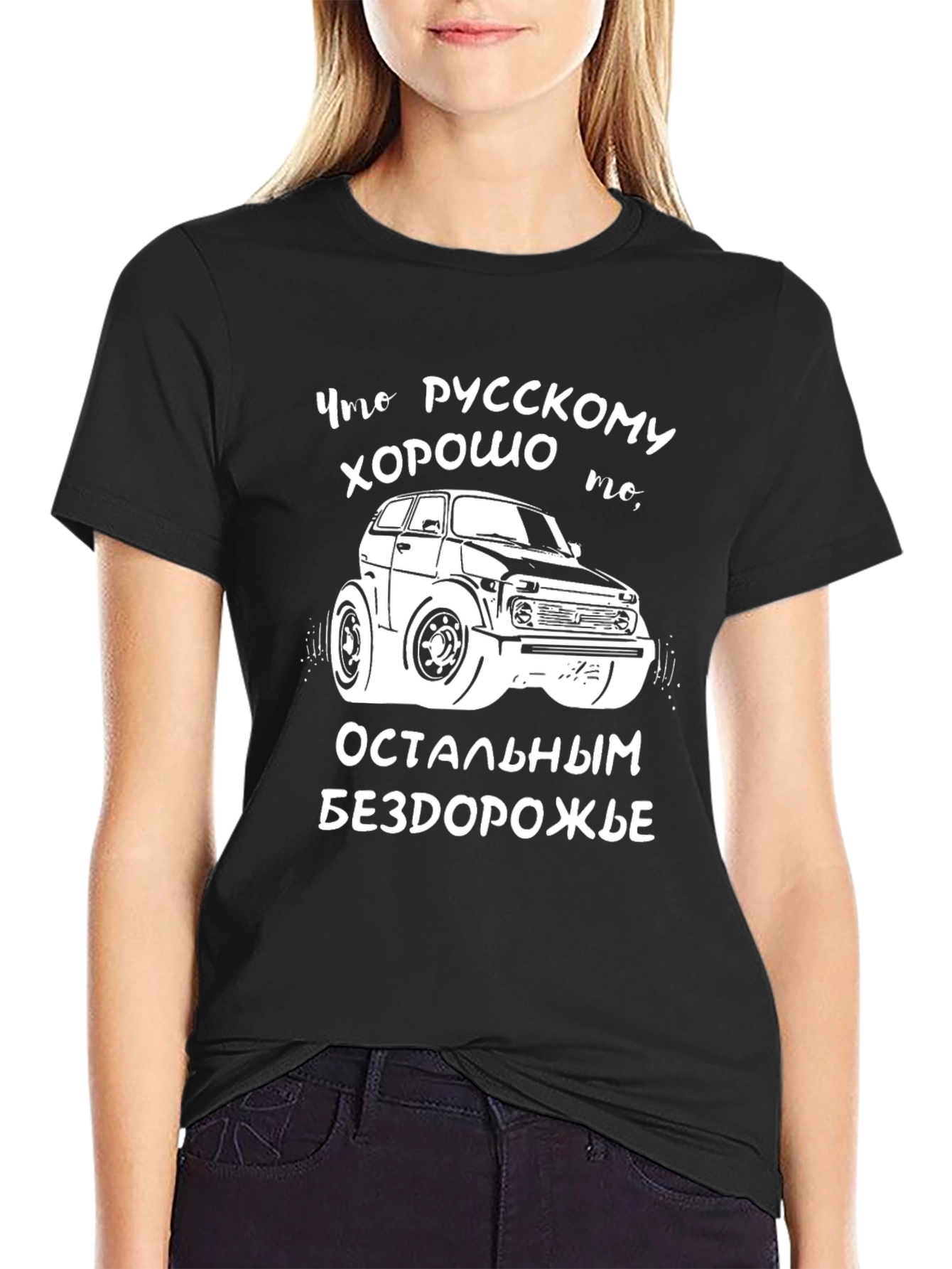 Russian Car Off-Road T-Shirt