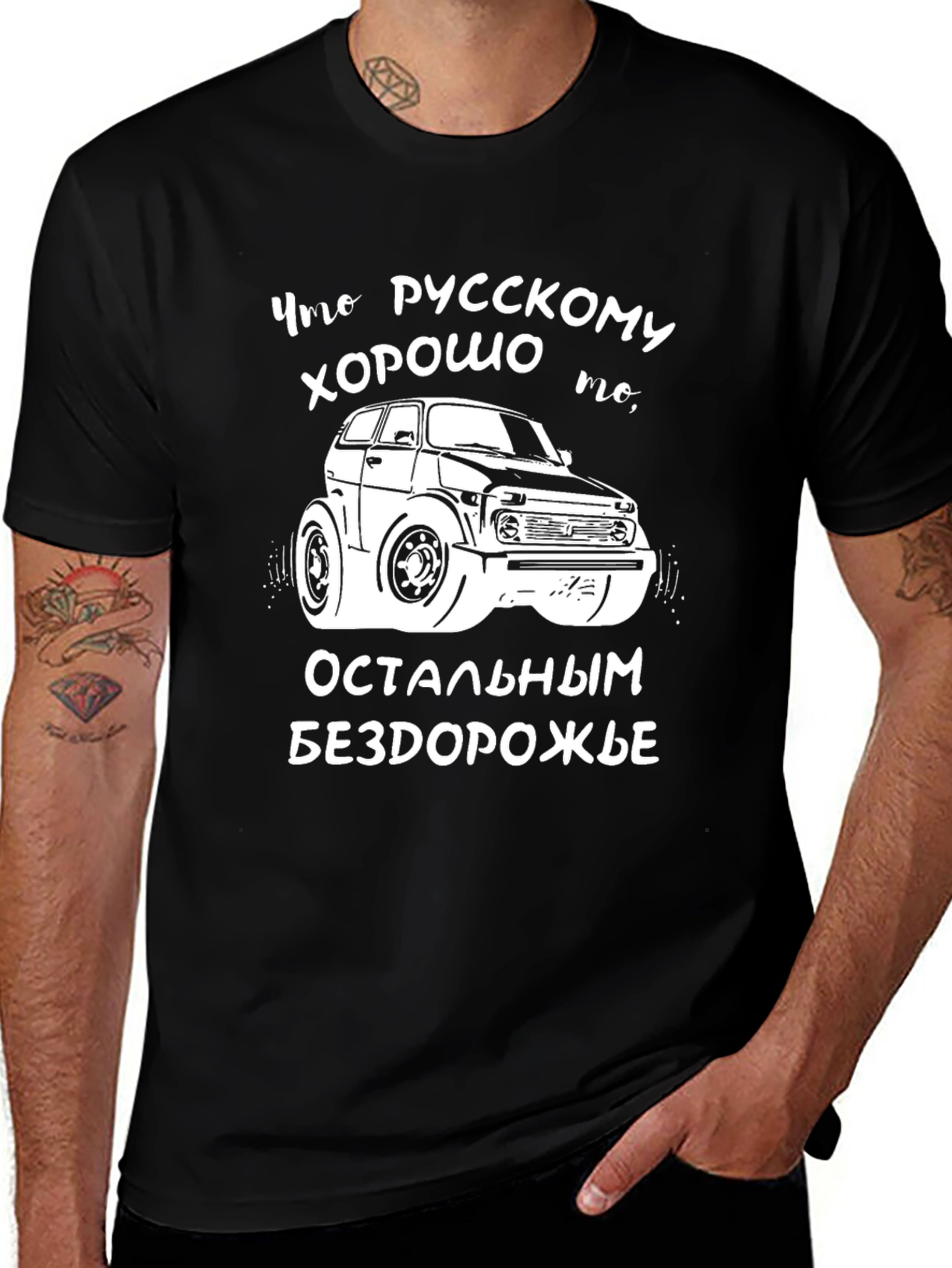 Russian Car Off-Road T-Shirt