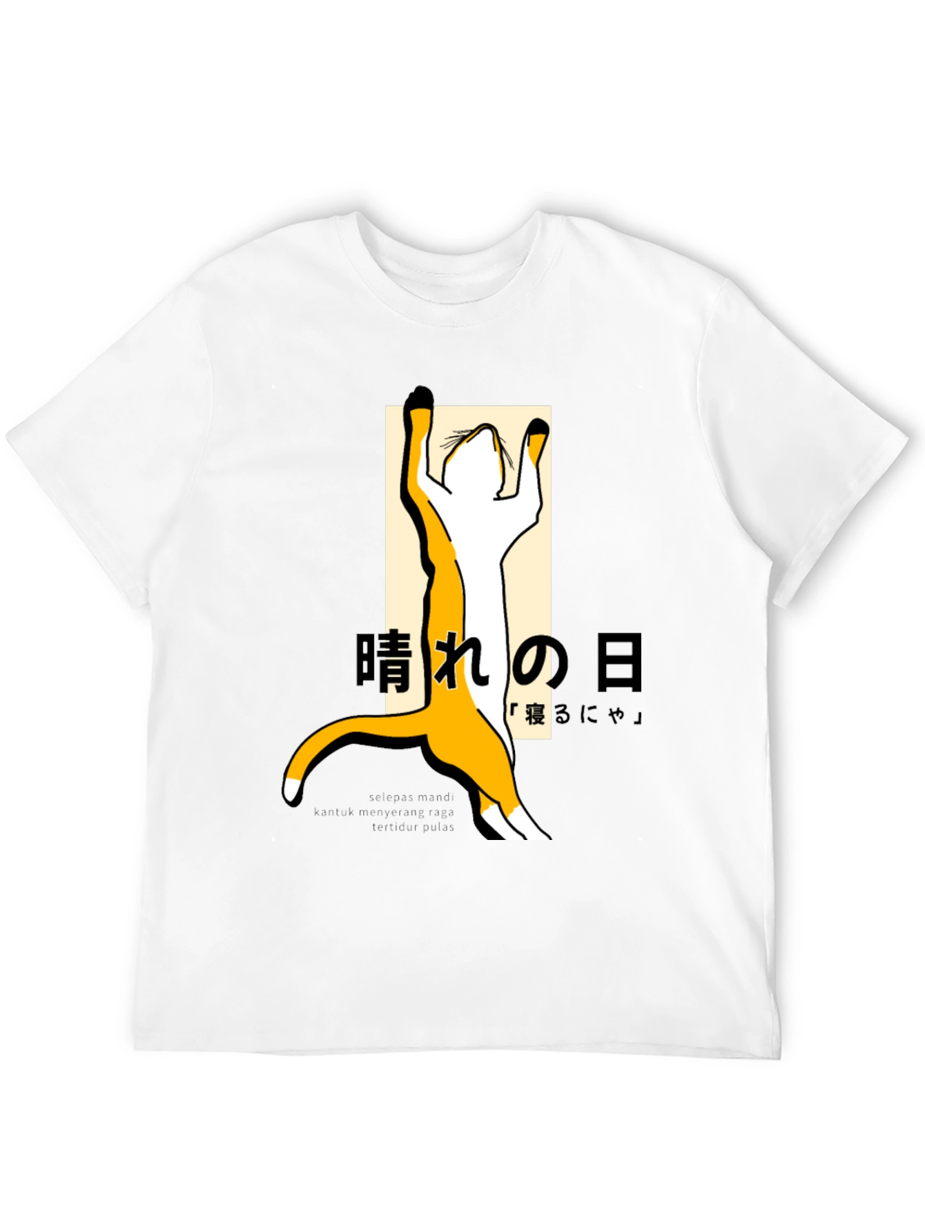 Black Cat Stretching T-Shirt - Japanese Style