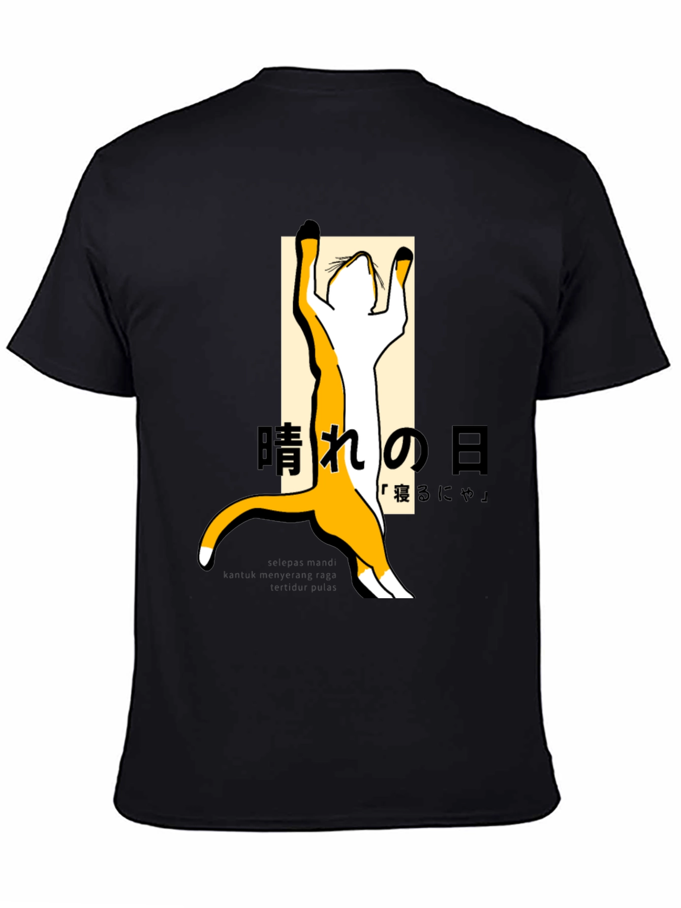 Black Cat Stretching T-Shirt - Japanese Style