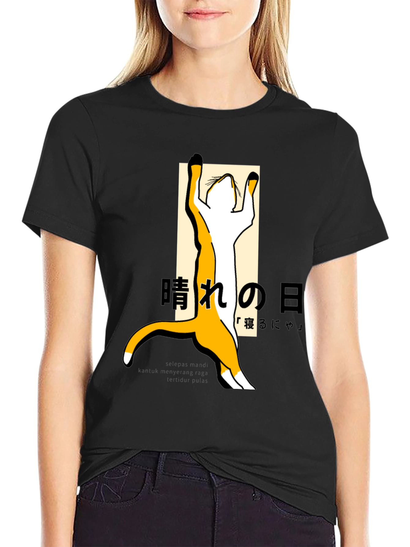 Black Cat Stretching T-Shirt - Japanese Style