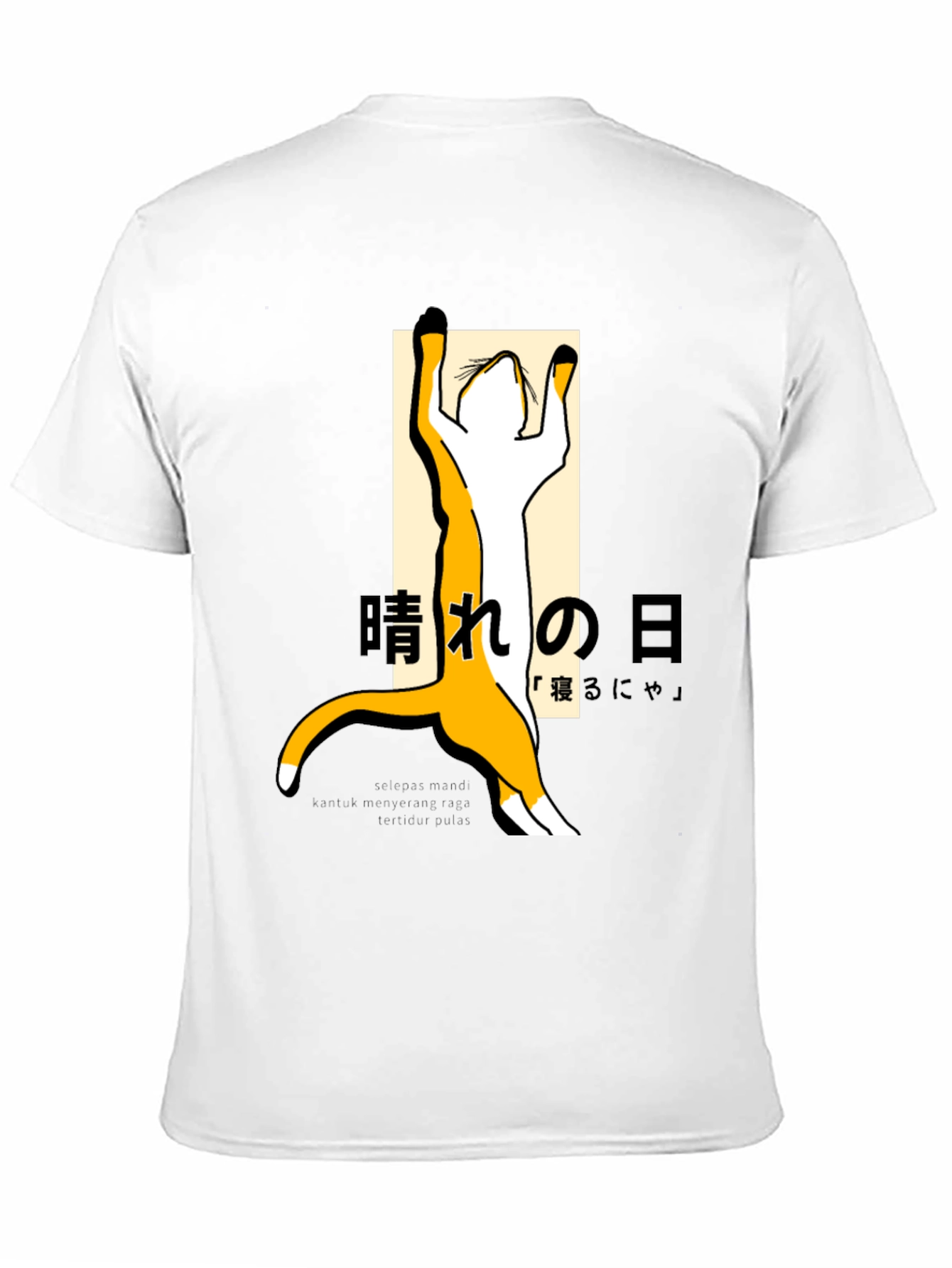 Black Cat Stretching T-Shirt - Japanese Style