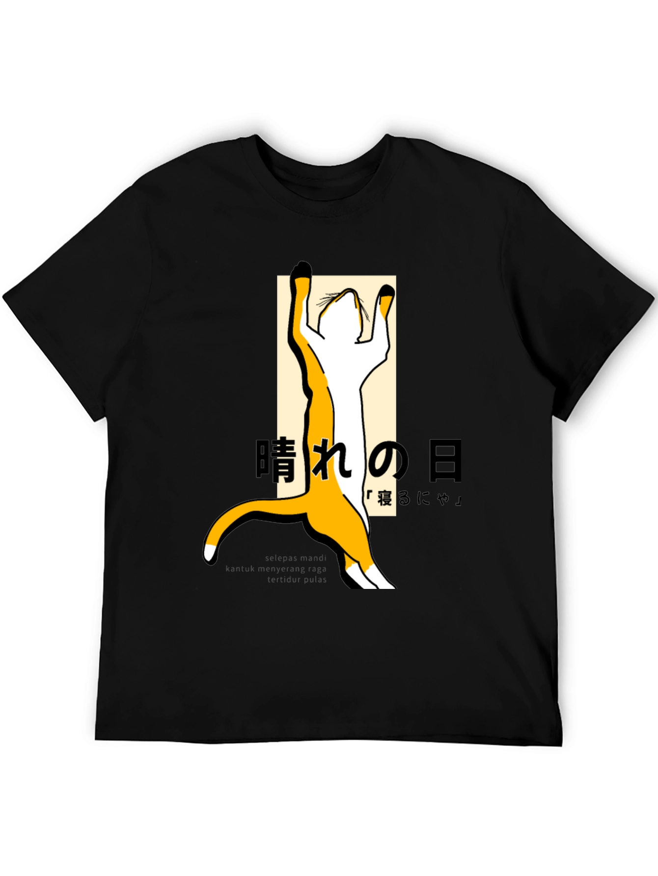 Black Cat Stretching T-Shirt - Japanese Style