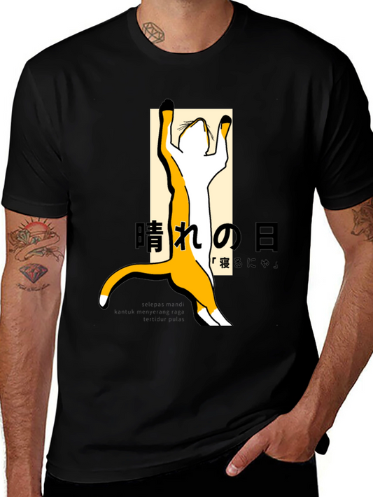 Black Cat Stretching T-Shirt - Japanese Style