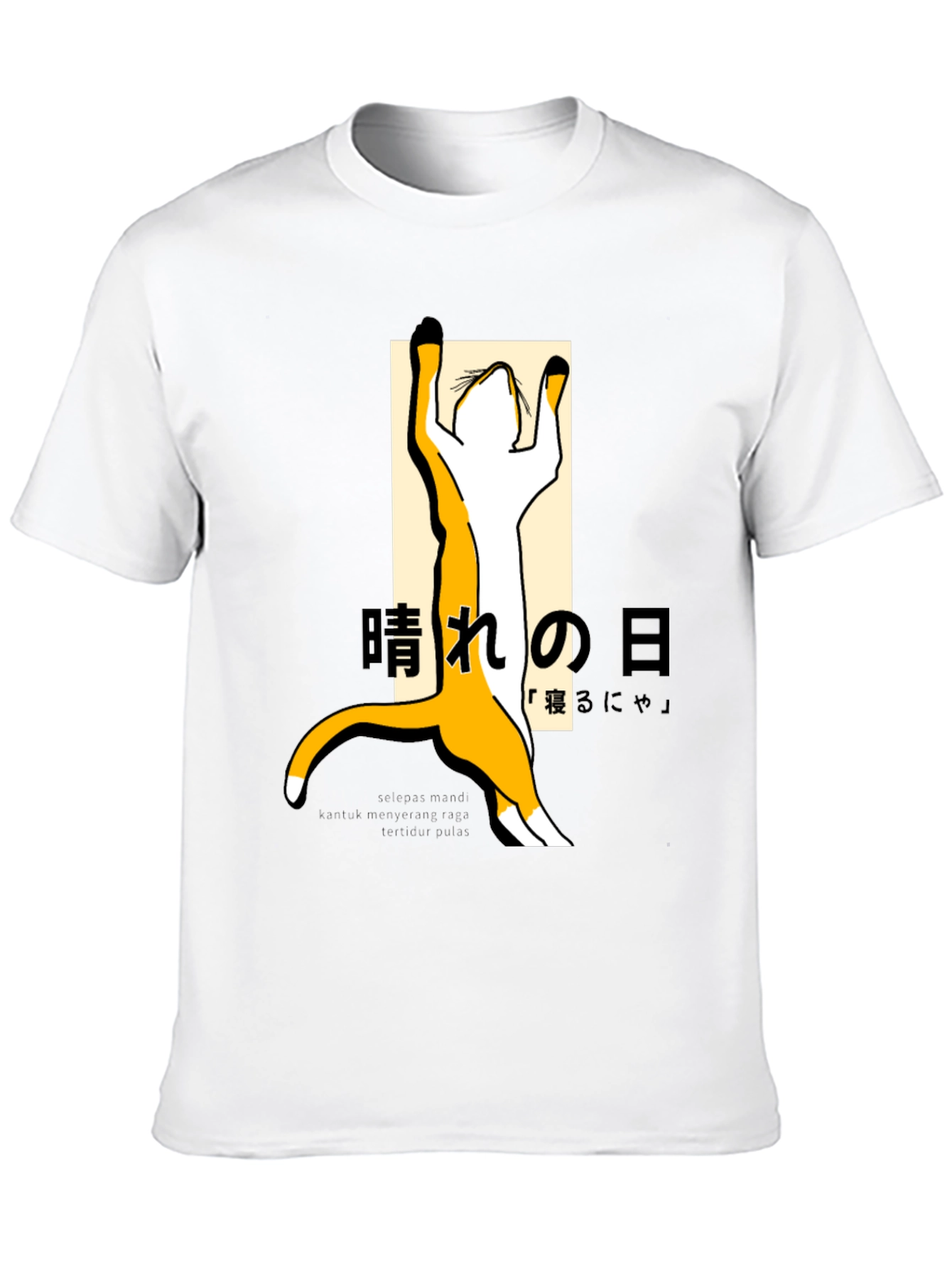 Black Cat Stretching T-Shirt - Japanese Style