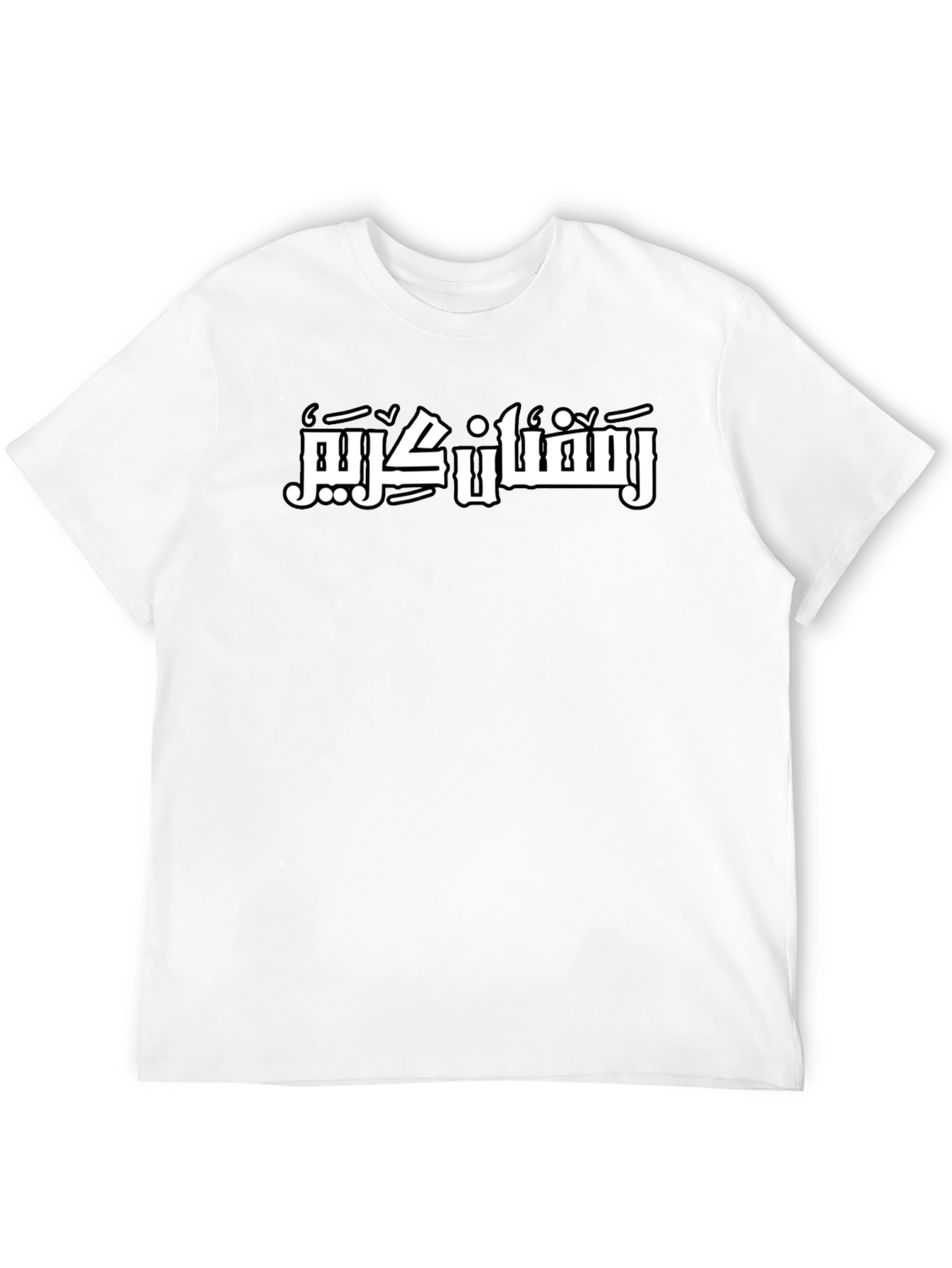 Ramadan Kareem Black T-Shirt