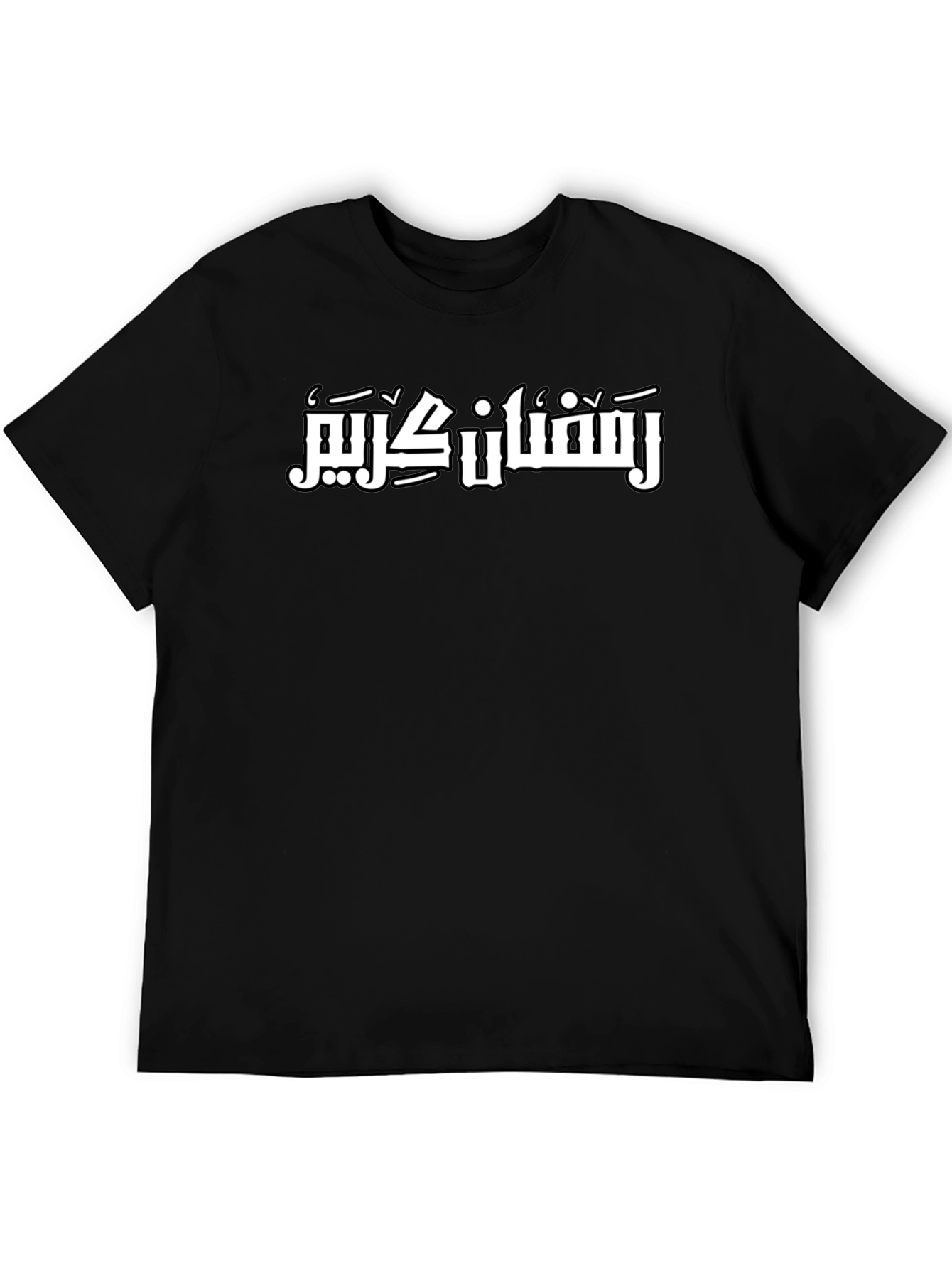 Ramadan Kareem Black T-Shirt