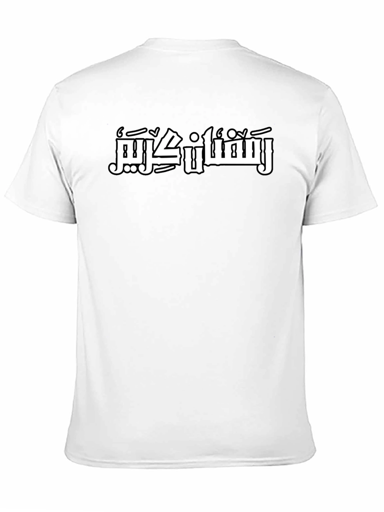 Ramadan Kareem Black T-Shirt