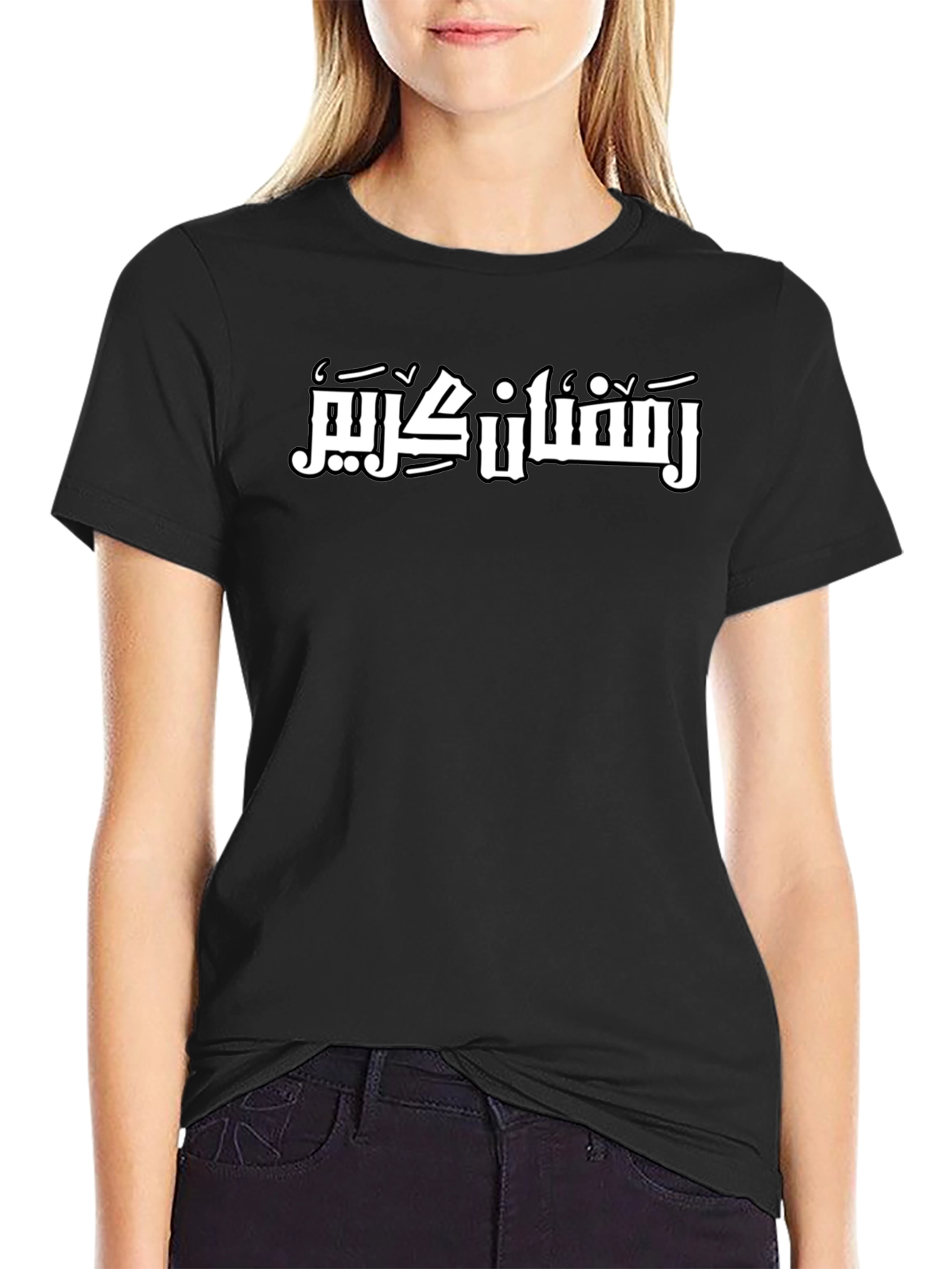 Ramadan Kareem Black T-Shirt