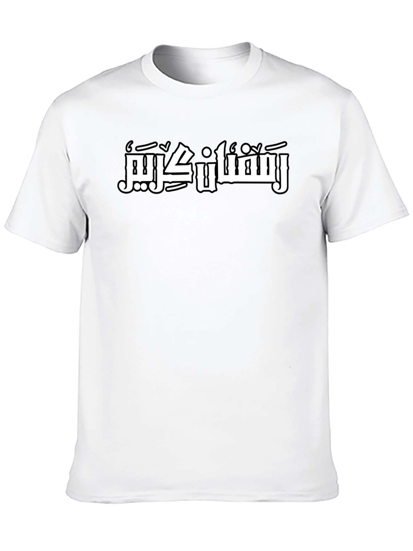 Ramadan Kareem Black T-Shirt