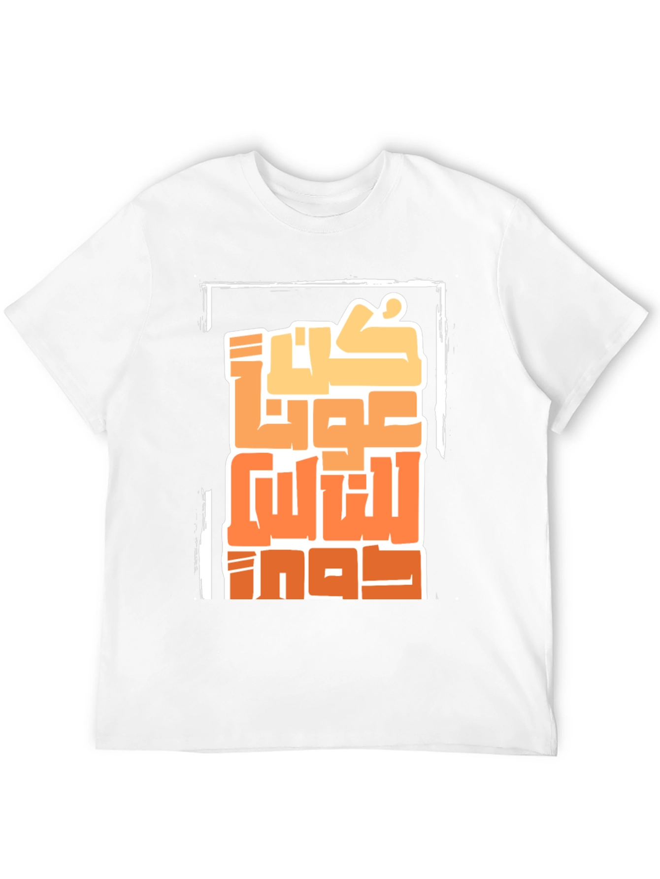 Arabic Calligraphy T-Shirt - Stylish Graphic Tee