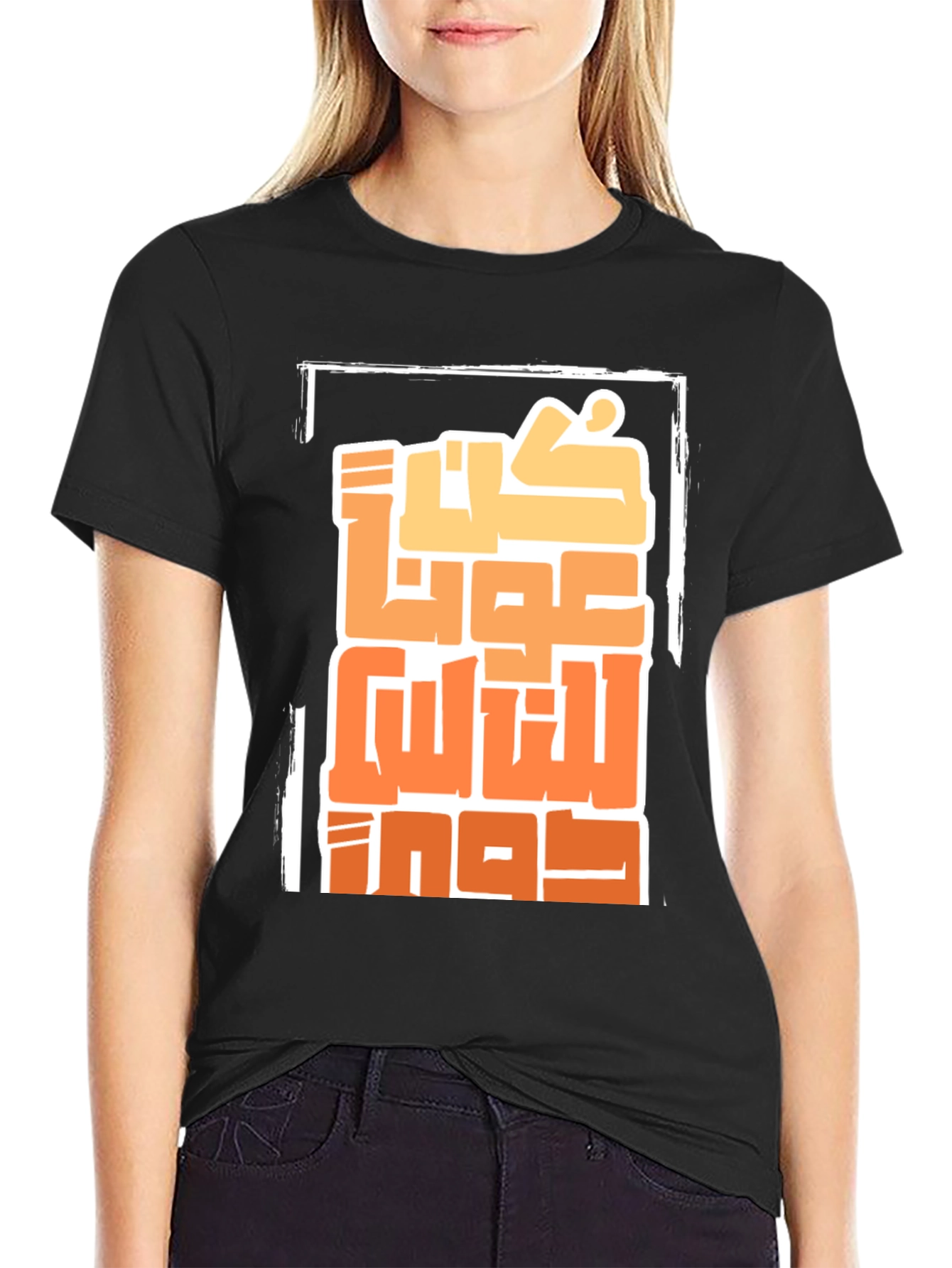 Arabic Calligraphy T-Shirt - Stylish Graphic Tee