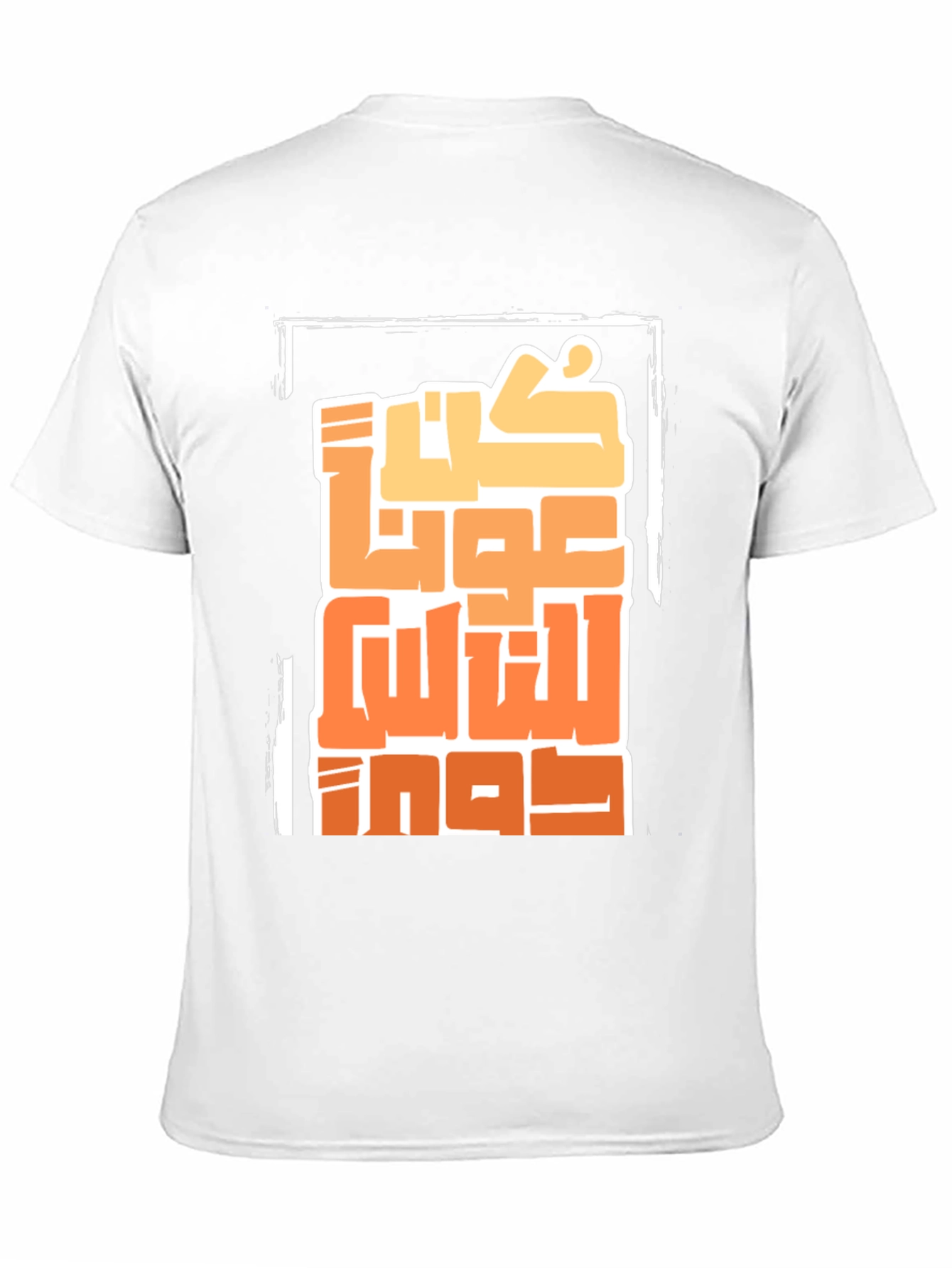 Arabic Calligraphy T-Shirt - Stylish Graphic Tee