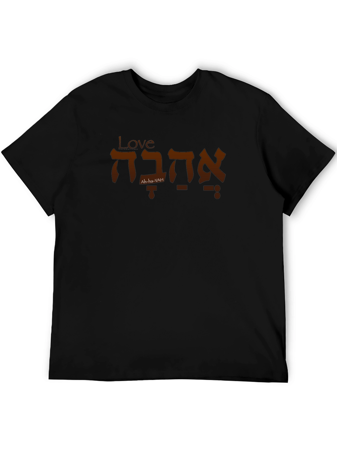Love in Hebrew T-Shirt - Ahava