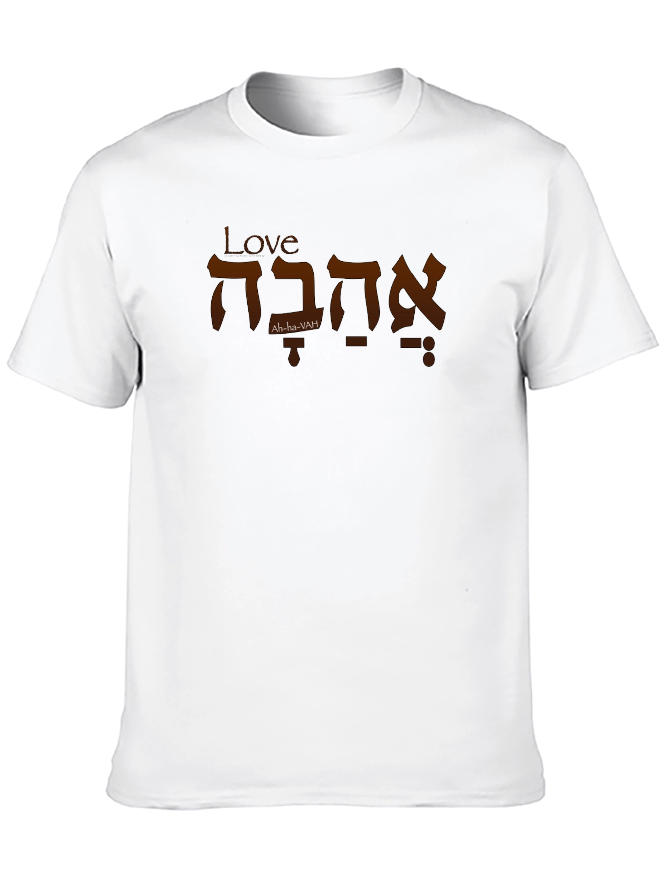 Love in Hebrew T-Shirt - Ahava