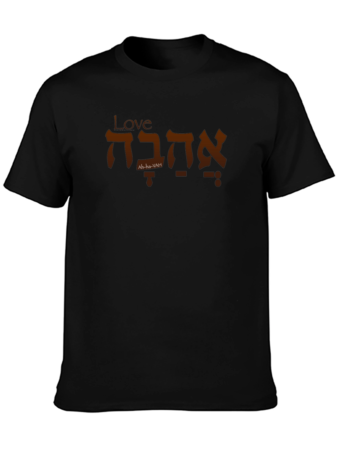 Love in Hebrew T-Shirt - Ahava