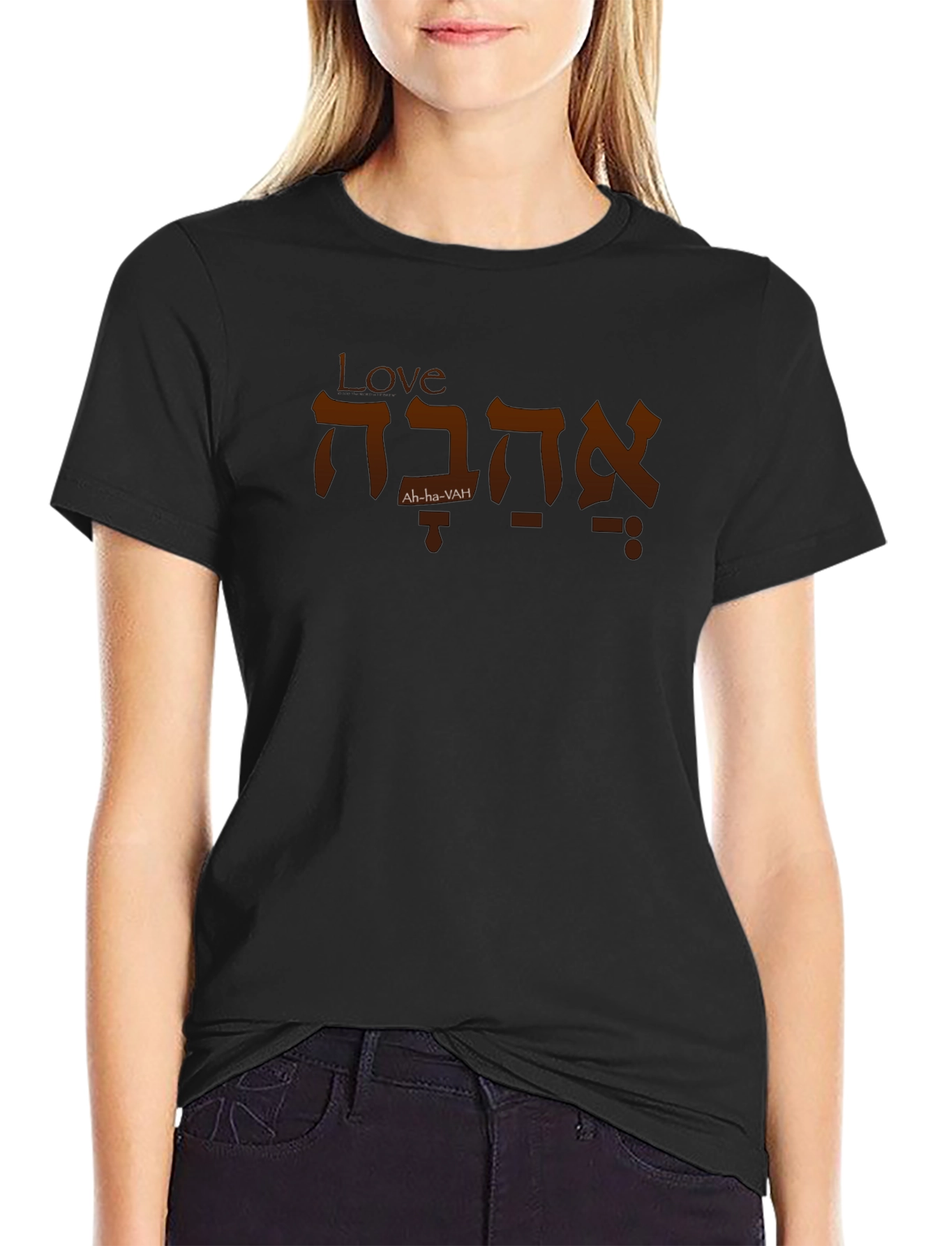 Love in Hebrew T-Shirt - Ahava