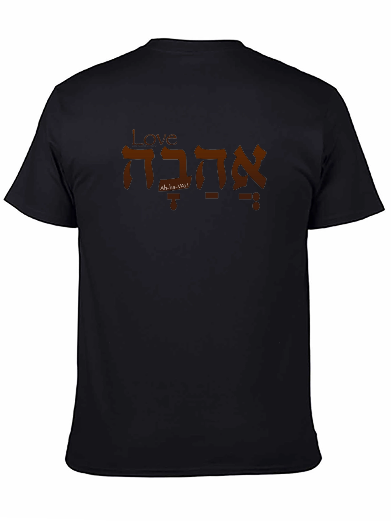 Love in Hebrew T-Shirt - Ahava