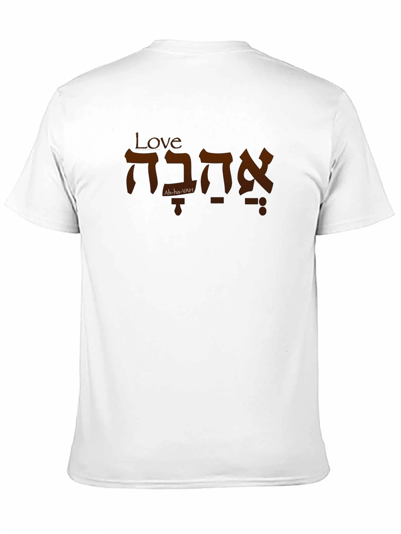 Love in Hebrew T-Shirt - Ahava