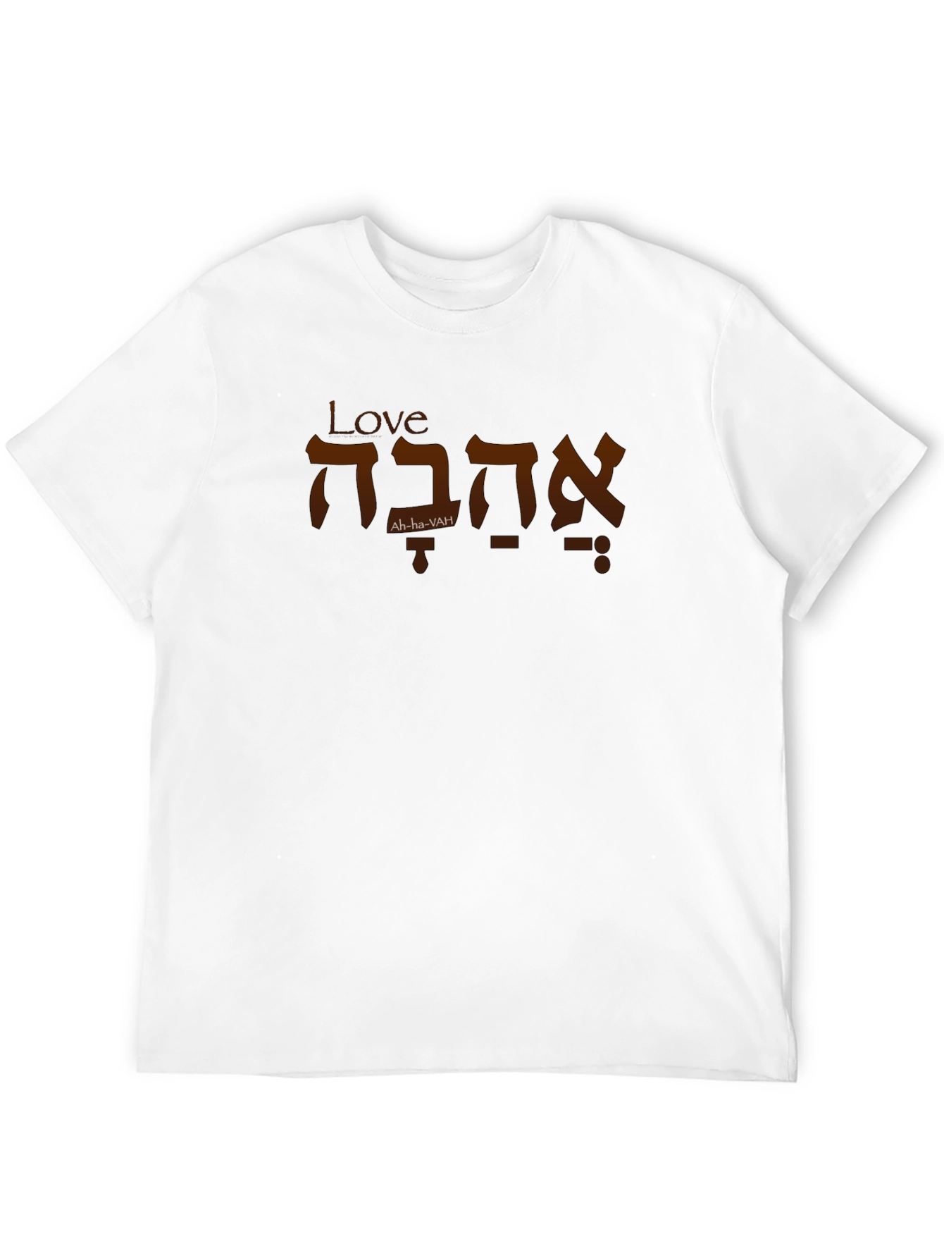 Love in Hebrew T-Shirt - Ahava