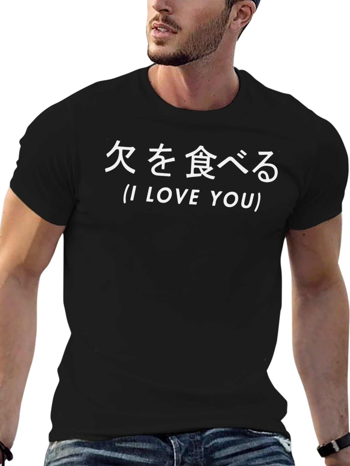 I Love You Japanese Text Black T-Shirt