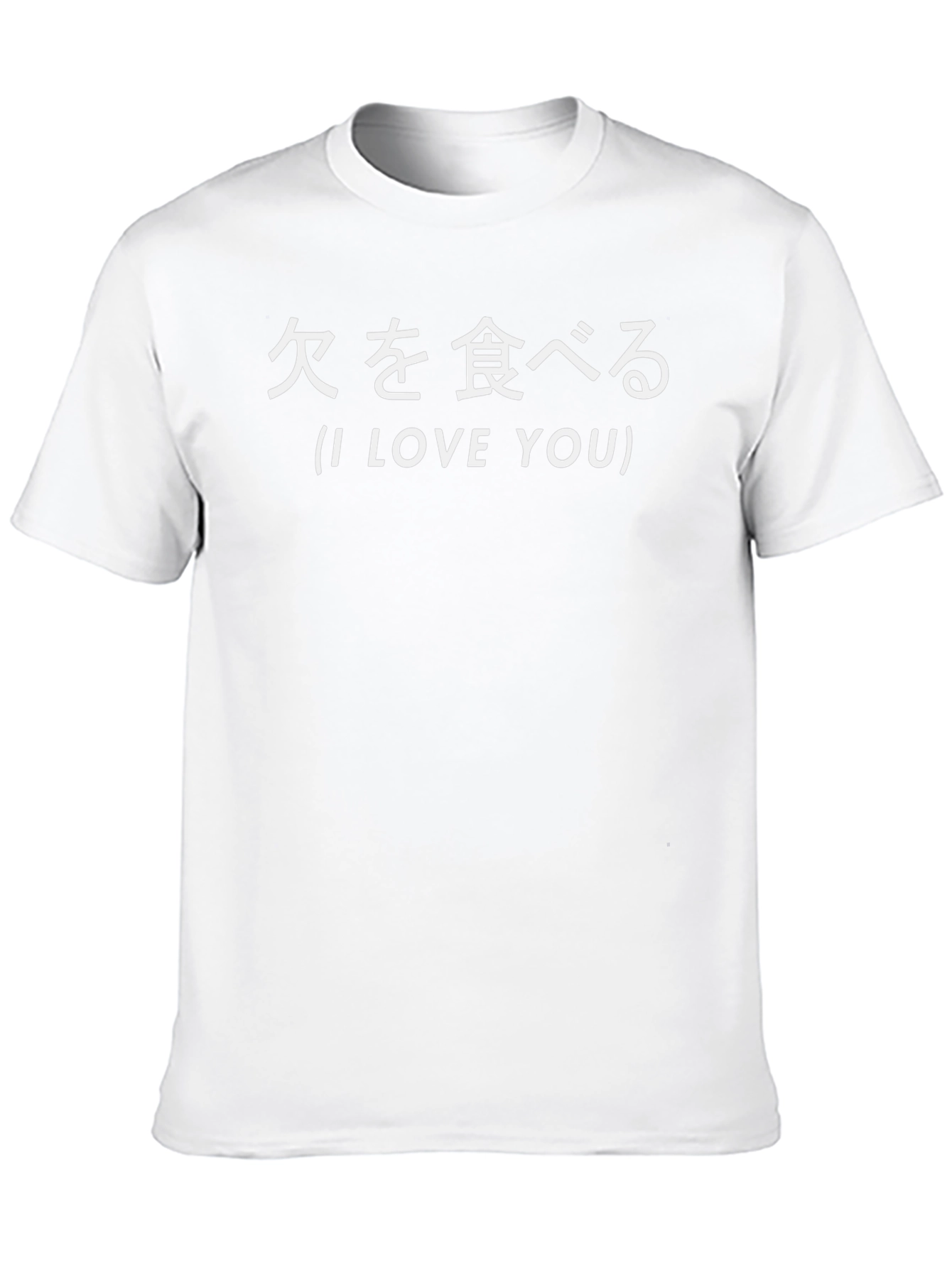 I Love You Japanese Text Black T-Shirt
