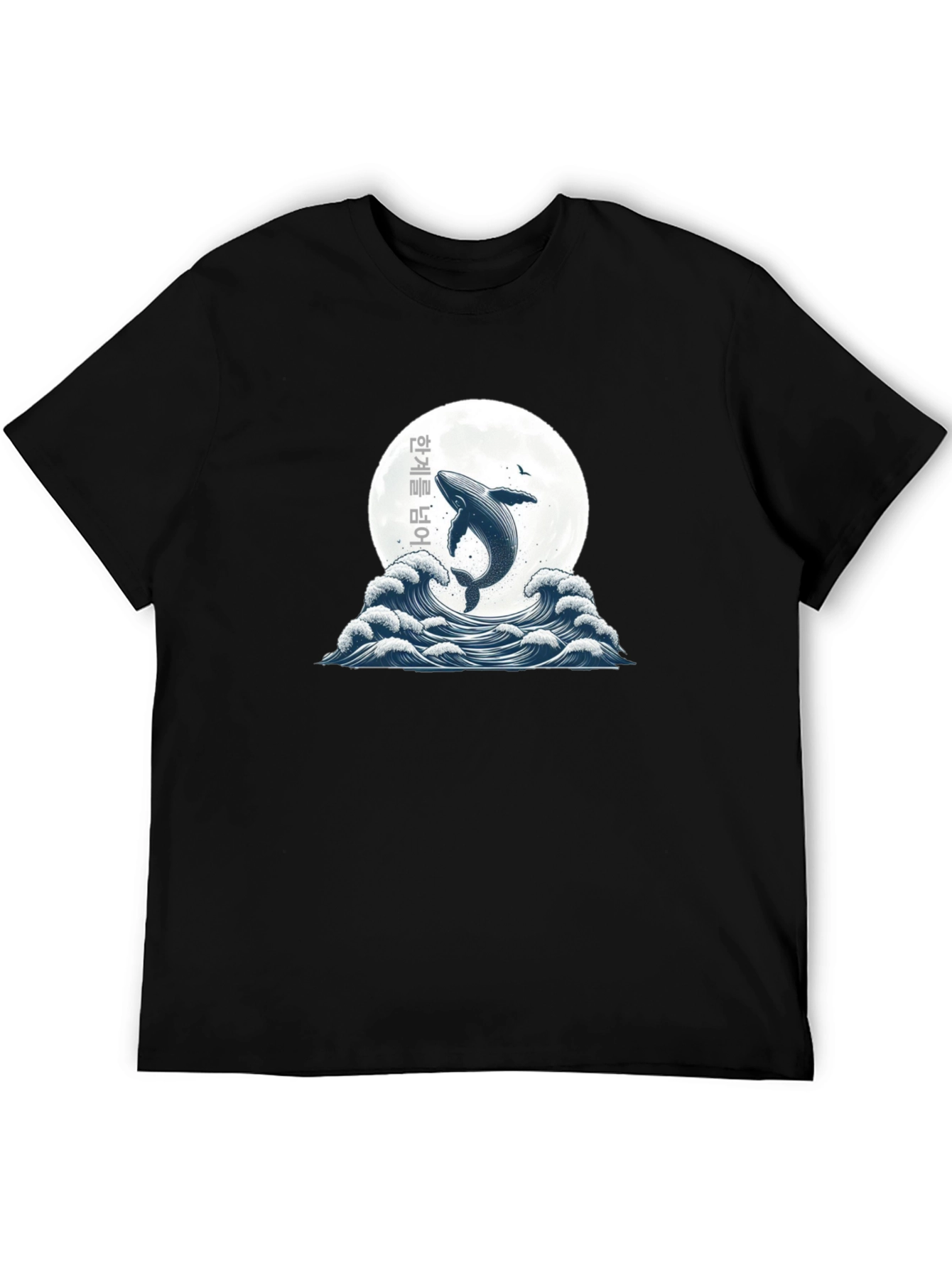 Whale & Wave Graphic Tee - Stylish Black T-Shirt