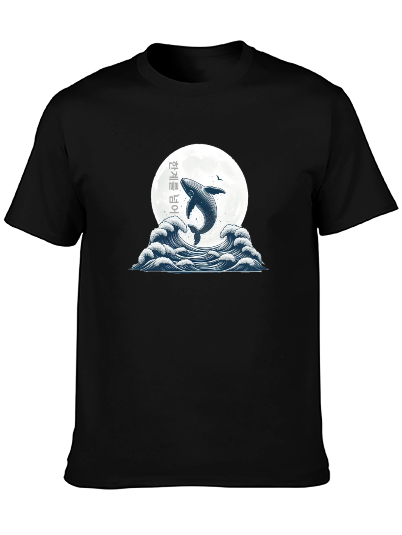 Whale & Wave Graphic Tee - Stylish Black T-Shirt