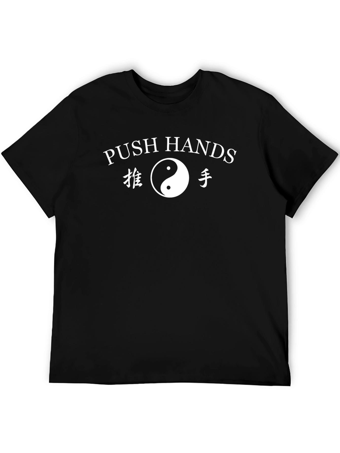 Push Hands T-Shirt: Tai Chi Inspired Graphic Tee