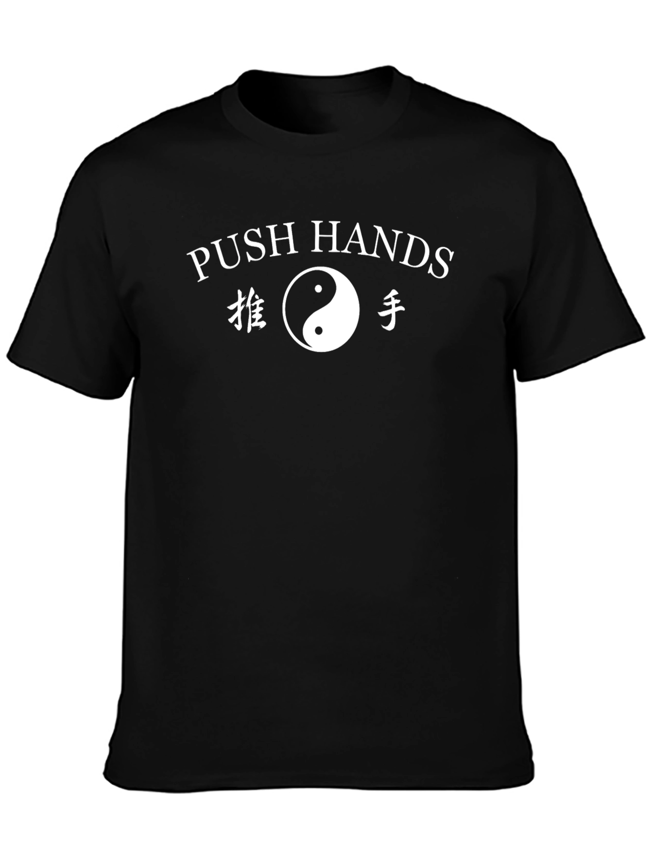 Push Hands T-Shirt: Tai Chi Inspired Graphic Tee