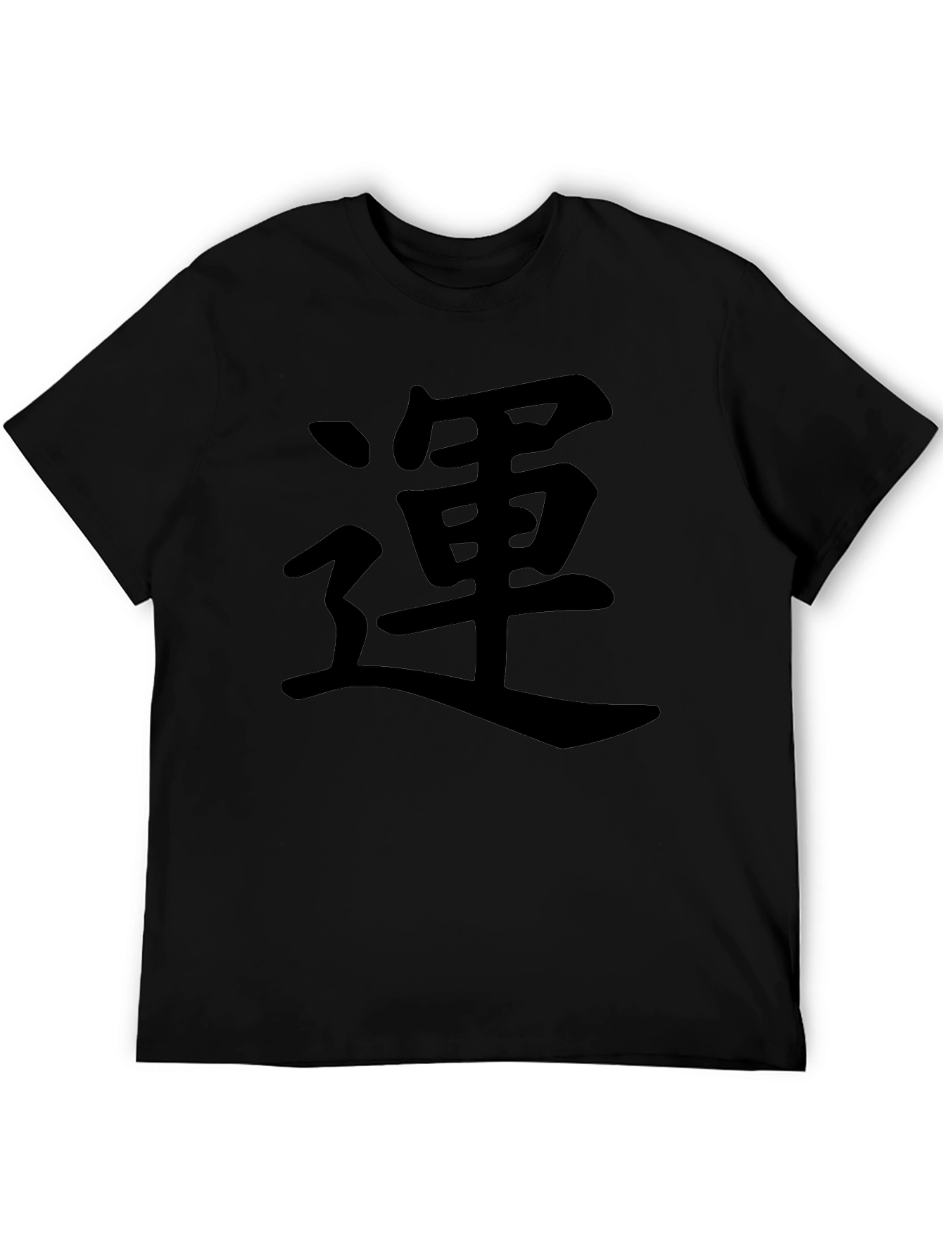 Black Tee with Kanji Graphic